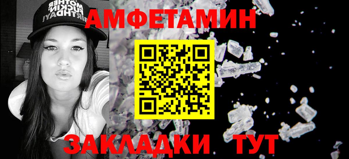 АМФЕТАМИН Premium  Вход с VPN  Амфетамин  Избербаш 