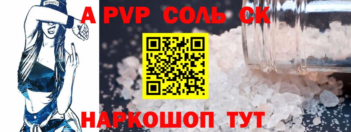 Alpha PVP мука  Alpha-PVP мука  Вход с VPN  A-PVP крисы CK  где можно купить наркотик  Избербаш  Альфа ПВП 