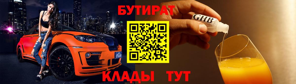 Бутират Butirat  Вход с VPN  БУТИРАТ  Избербаш 