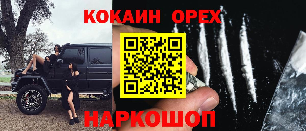 КОКАИН Перу  Вход с VPN  Избербаш 