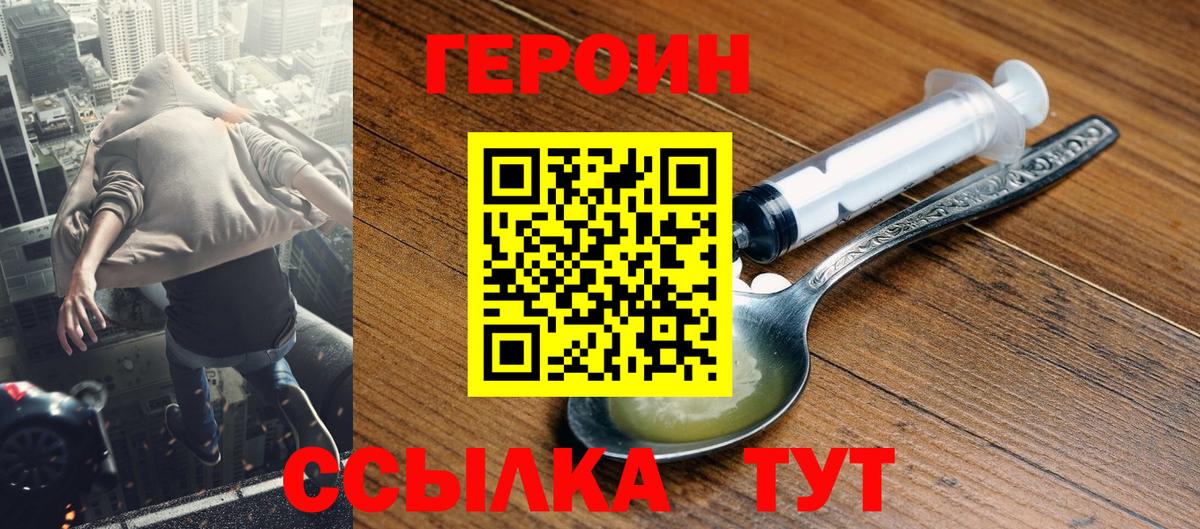 Избербаш  ГЕРОИН Афган  Героин  Вход с VPN 