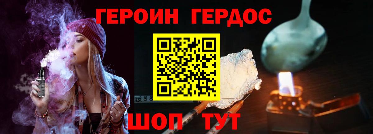Героин герыч Избербаш