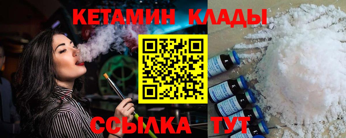 Кетамин VHQ  Вход с VPN  КЕТАМИН ketamine  Избербаш 