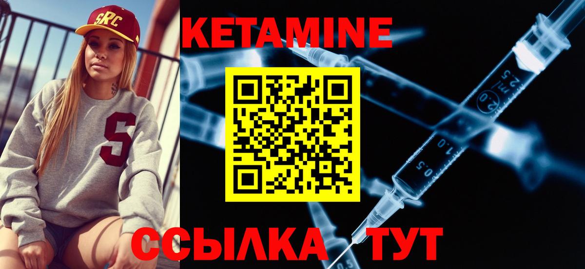 Кетамин VHQ Избербаш