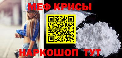 мяу мяу кристалл Тулун