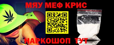 мяу мяу кристалл Тулун