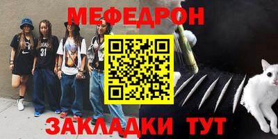 мяу мяу кристалл Тулун