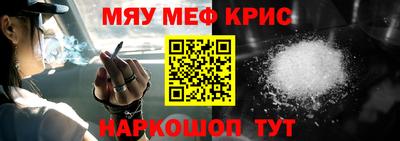 мяу мяу кристалл Тулун