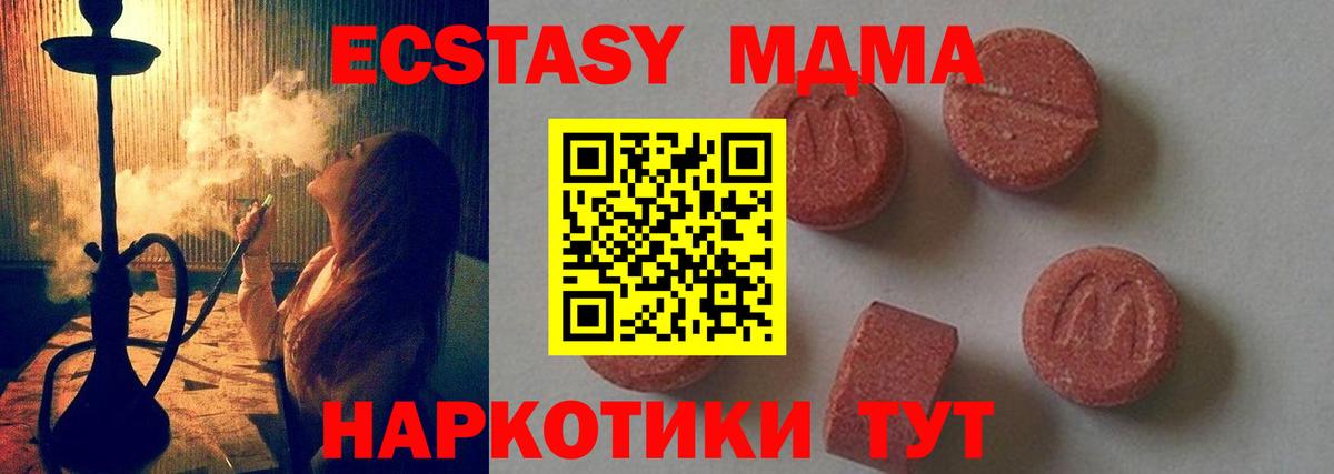 MDMA кристаллы  МДМА Molly  Избербаш  Вход с VPN 