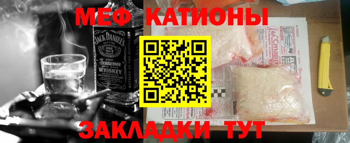 МЕФ  Вход с VPN  Избербаш  МЯУ-МЯУ мяу мяу  Мефедрон 4 MMC 