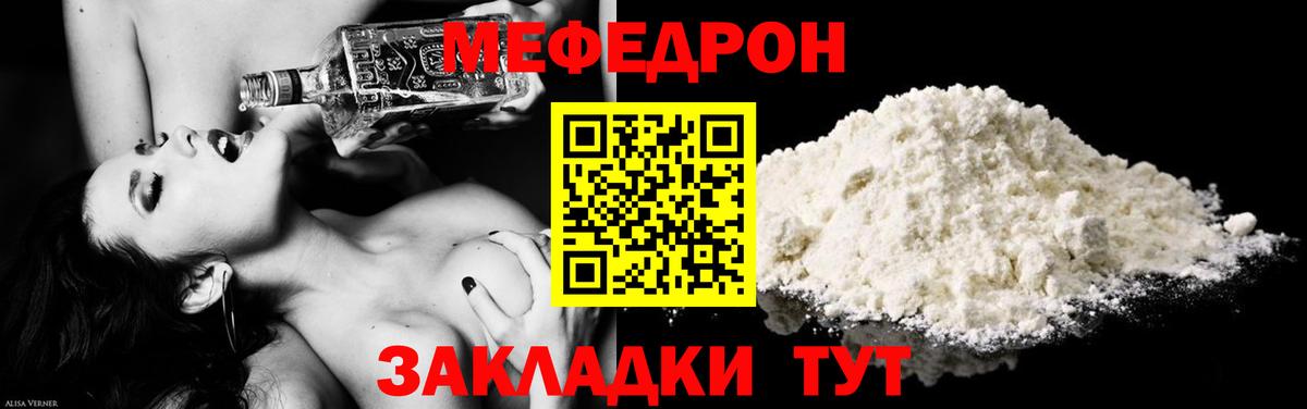 Мефедрон кристаллы Избербаш