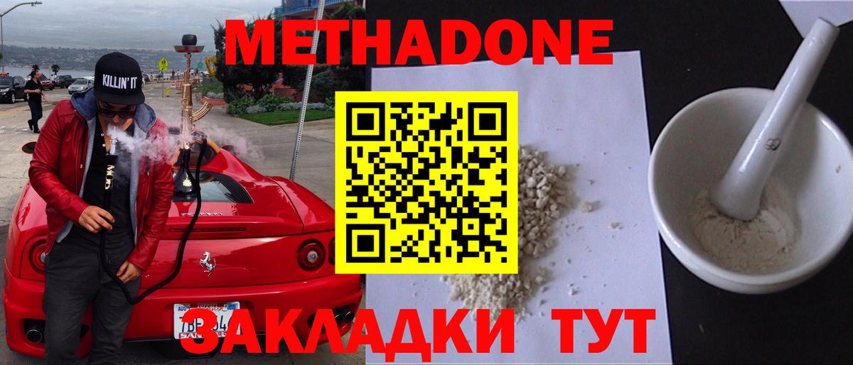 Избербаш  МЕТАДОН VHQ  Вход с VPN 