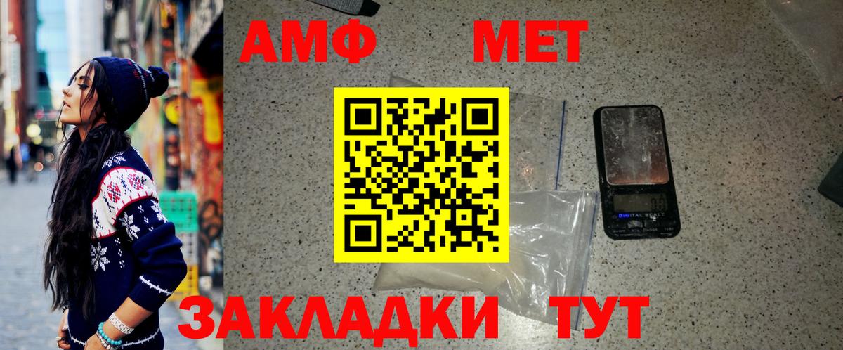 МЕТАМФЕТАМИН кристалл  Вход с VPN  Первитин  Избербаш 