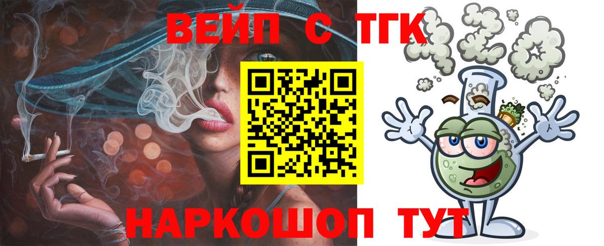 как найти закладки  Вход с VPN  ТГК жижа  Избербаш  ТГК вейп с тгк 
